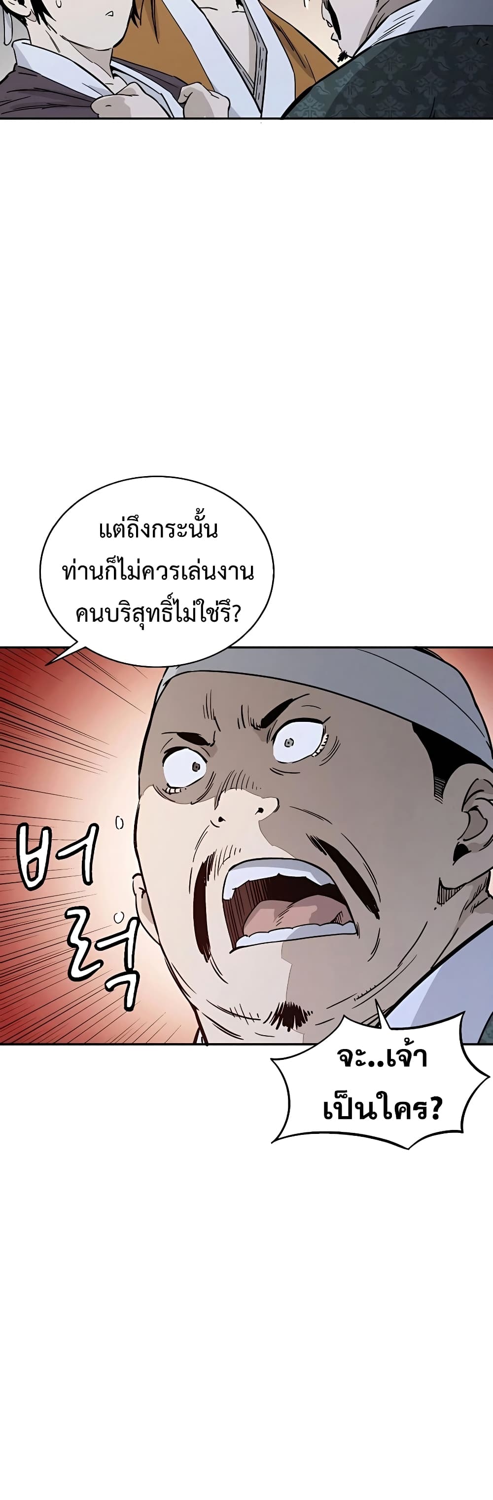 I Reincarnated as a Legendary Surgeon ตอนที่ 44 36