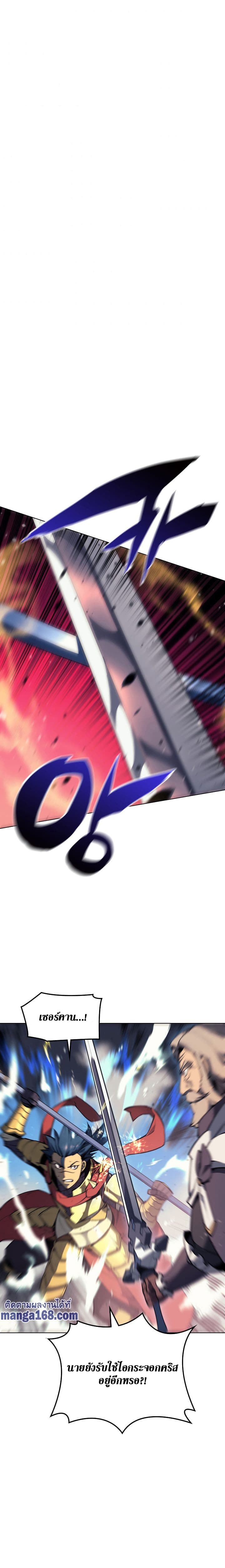 Overgeared (Remake) ตอนที่ 54 17