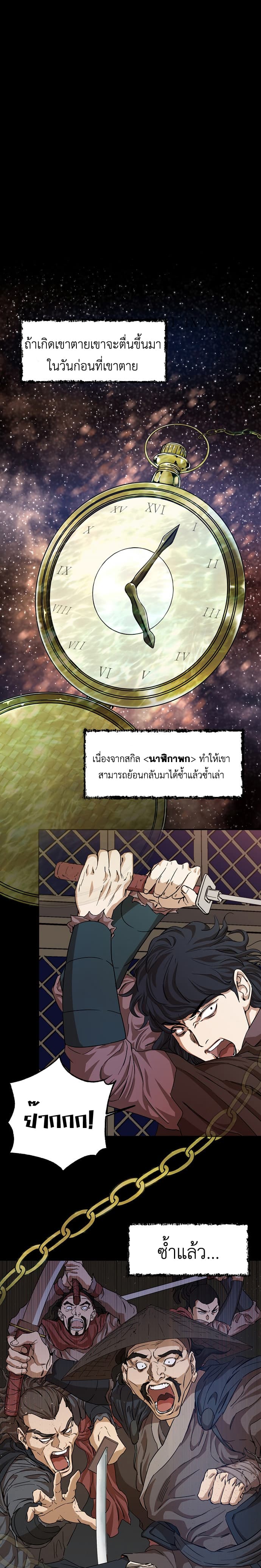My Dad Is Too Strong ตอนที่ 1 12
