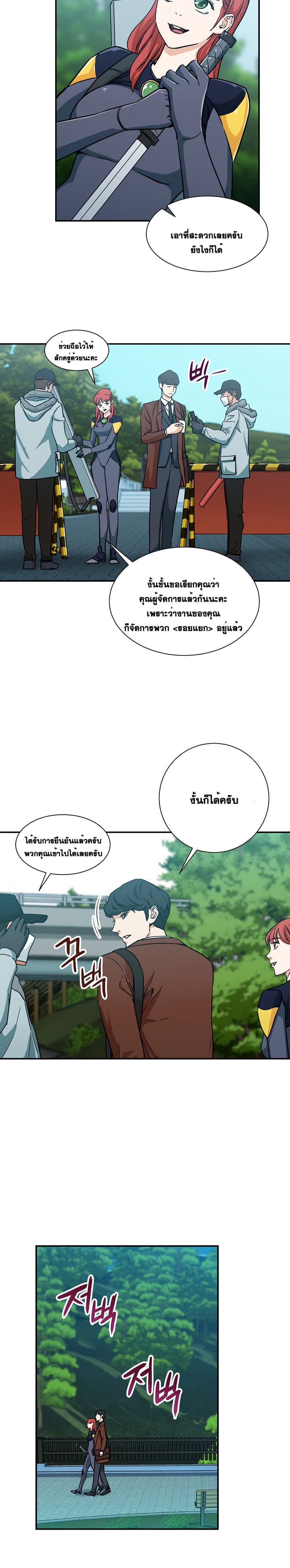 My Dad Is Too Strong ตอนที่ 4 16