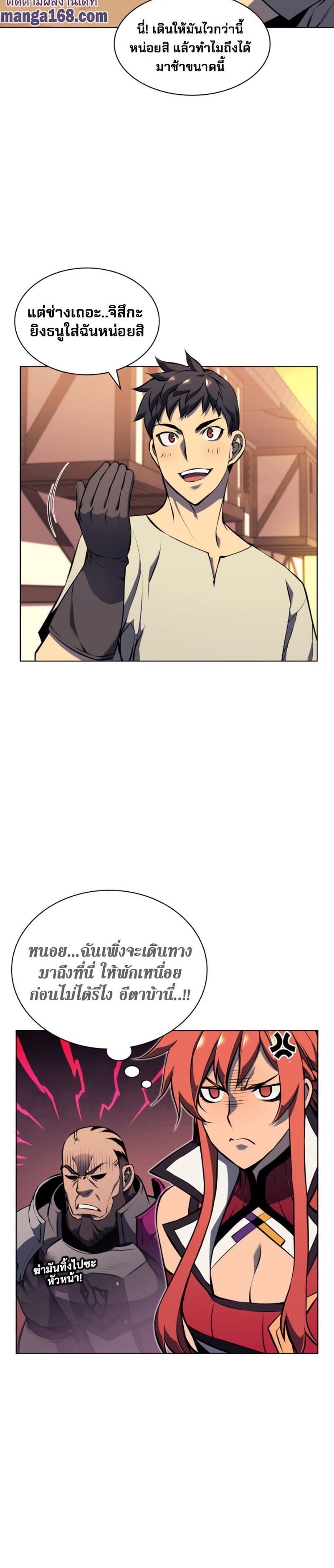 Overgeared (Remake) ตอนที่ 61 35