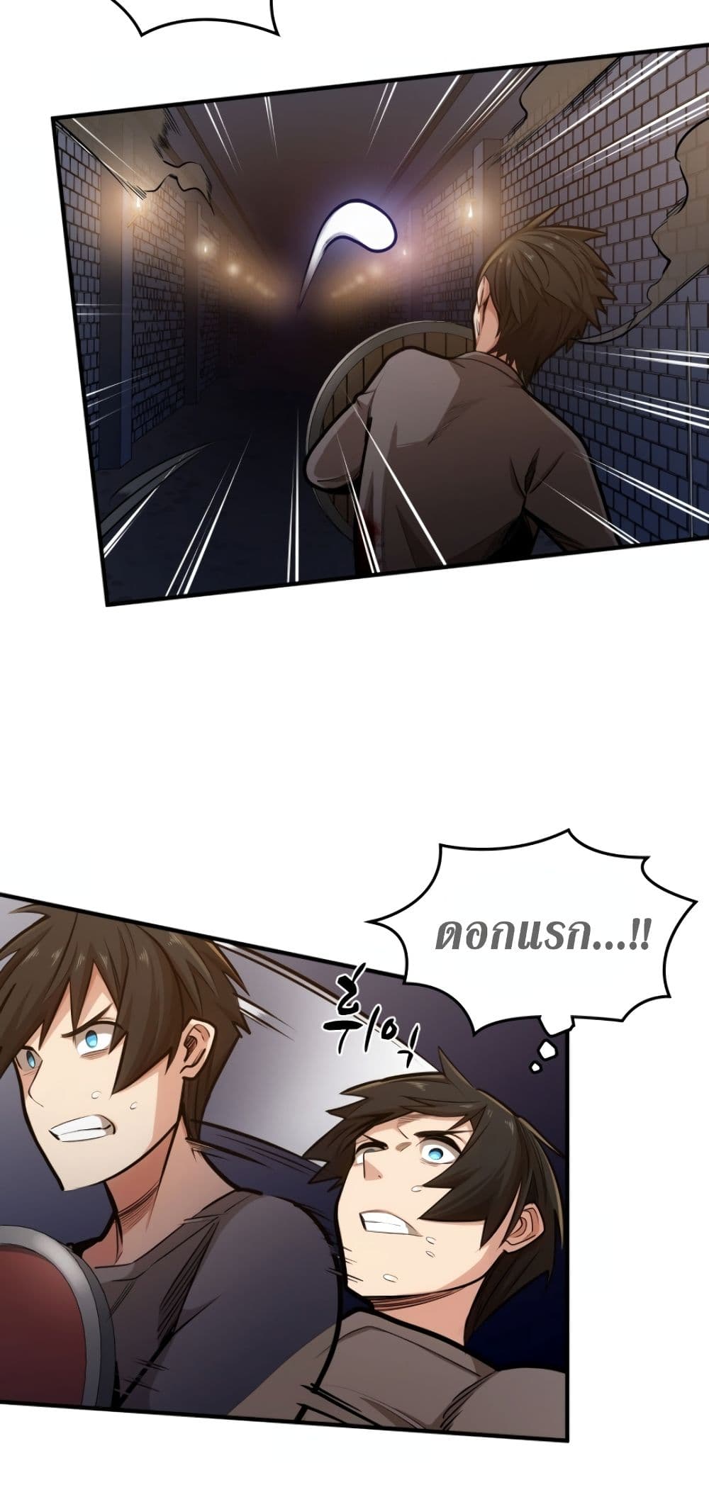 The Tutorial is Too Hard ตอนที่ 6 27