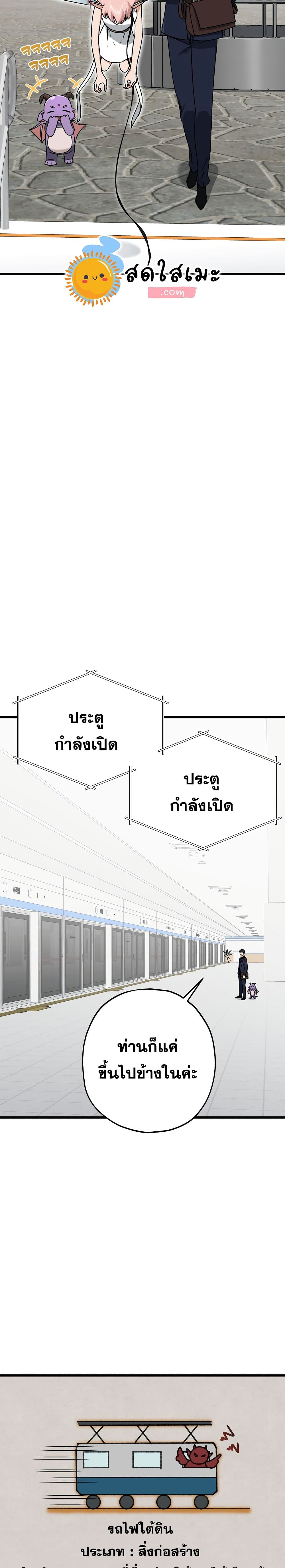 My Dad Is Too Strong ตอนที่ 69 16