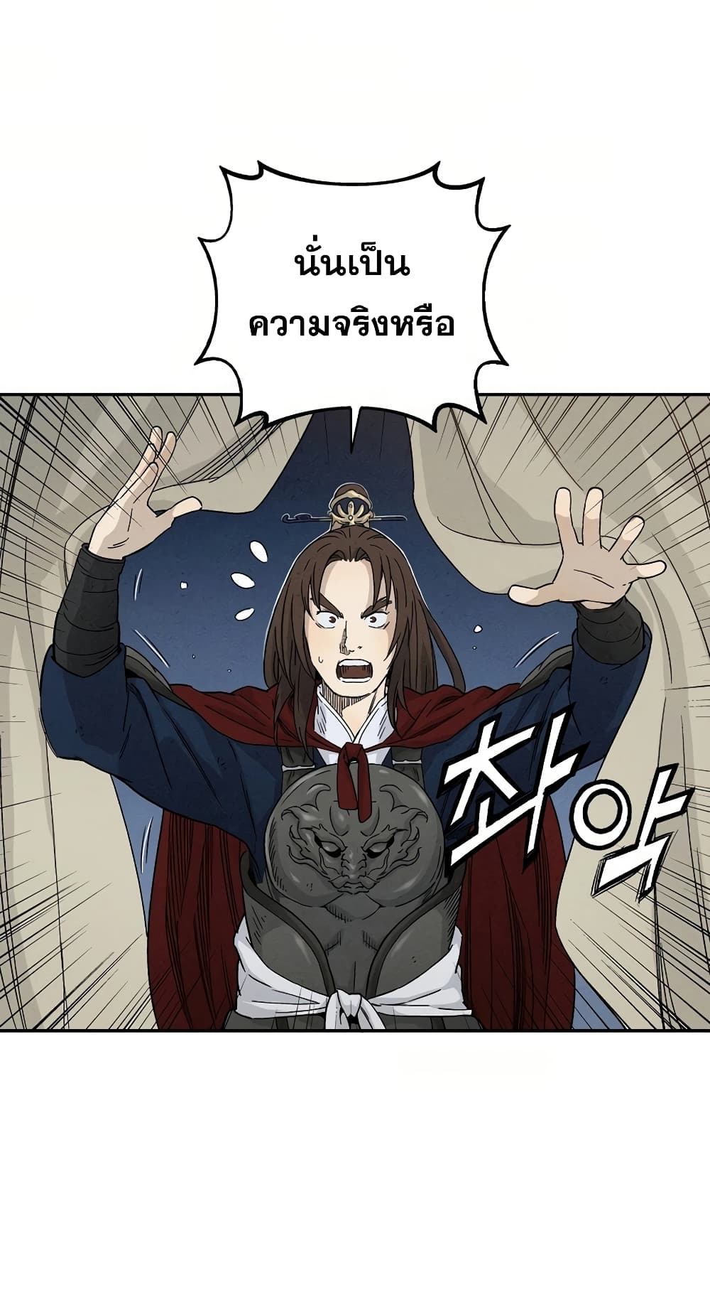 I Reincarnated as a Legendary Surgeon ตอนที่ 15 72