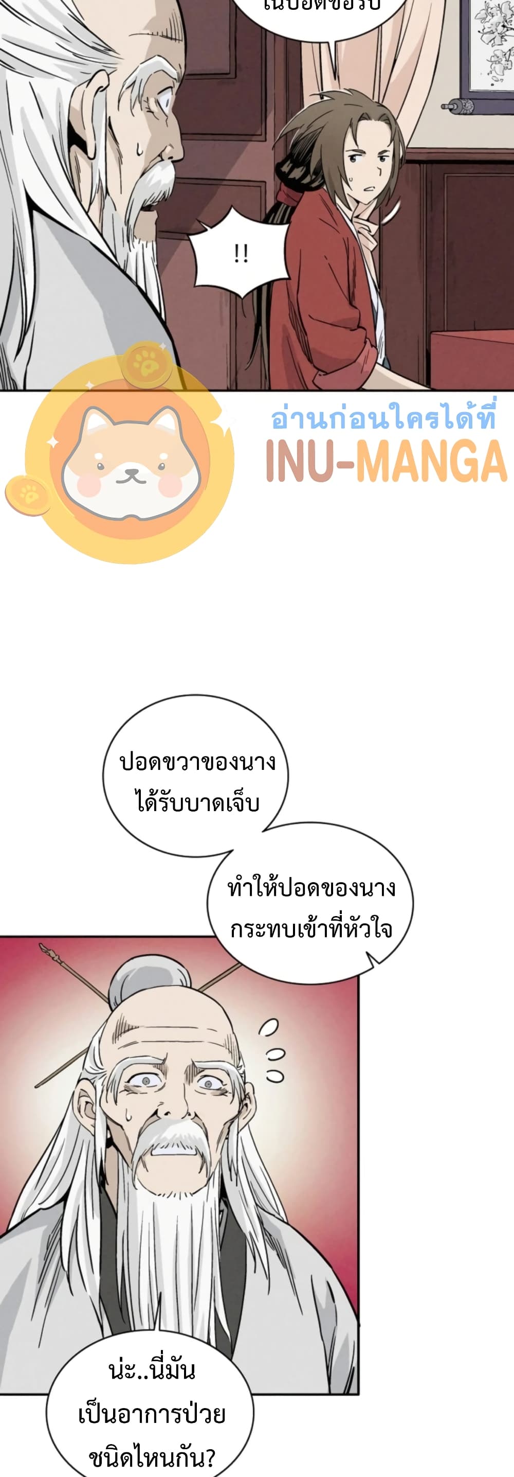 I Reincarnated as a Legendary Surgeon ตอนที่ 41 34