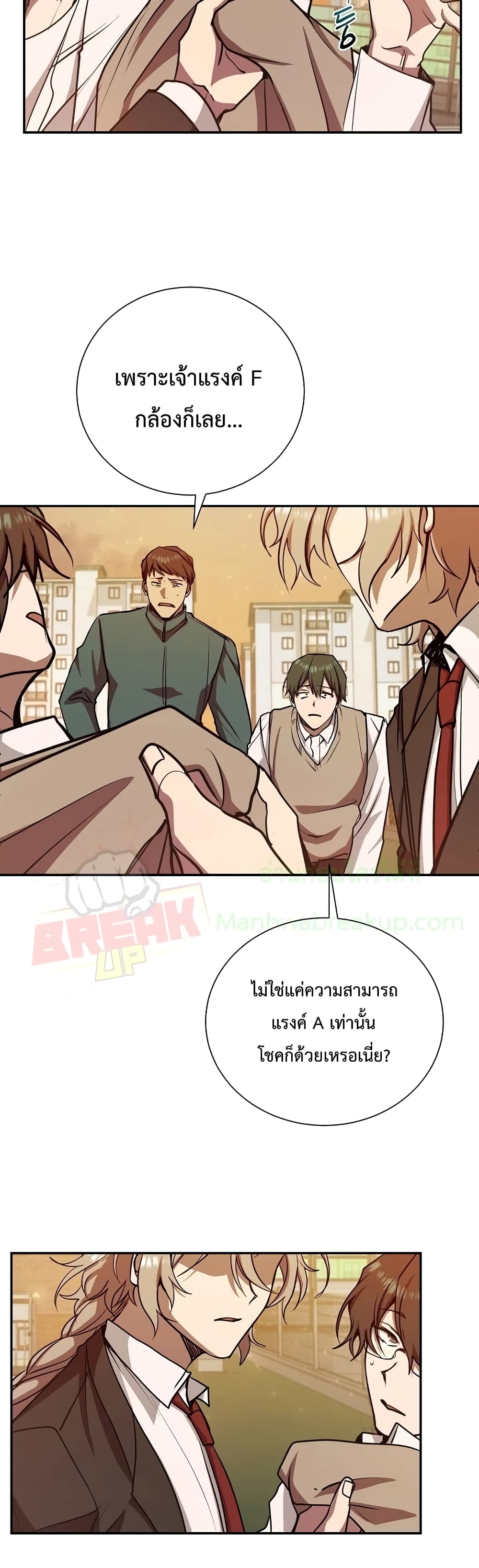 My School Life Pretending To Be a Worthless Person ตอนที่ 12 29