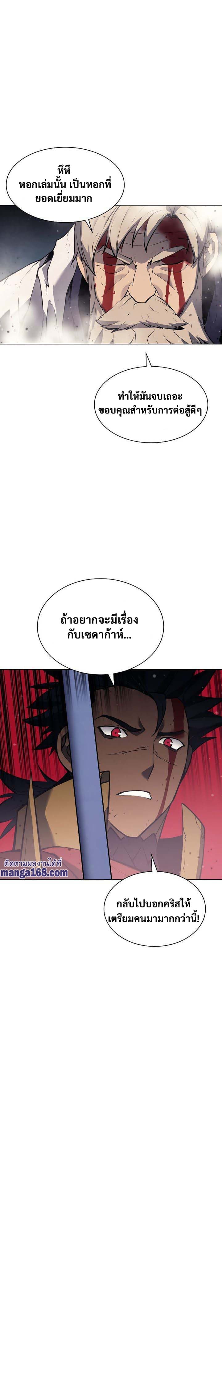 Overgeared (Remake) ตอนที่ 55 23