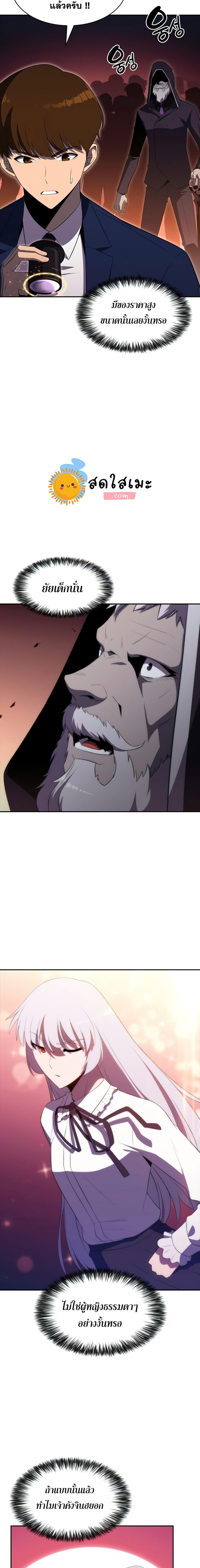 Solo Max-Level Newbie ตอนที่ 36 17