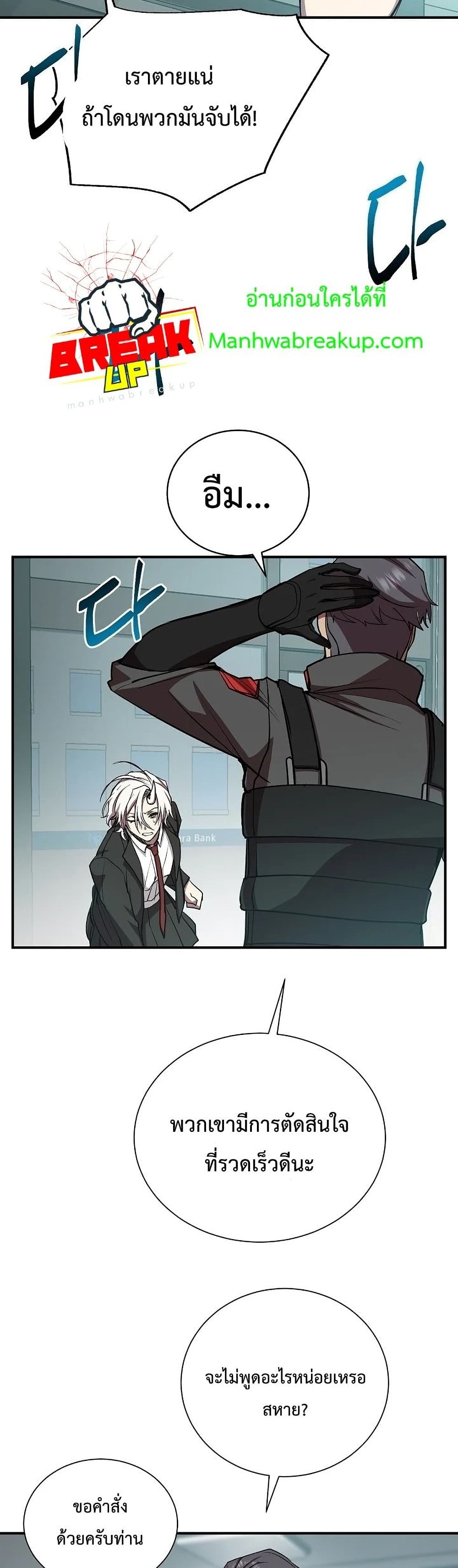 My School Life Pretending To Be a Worthless Person ตอนที่ 16 23