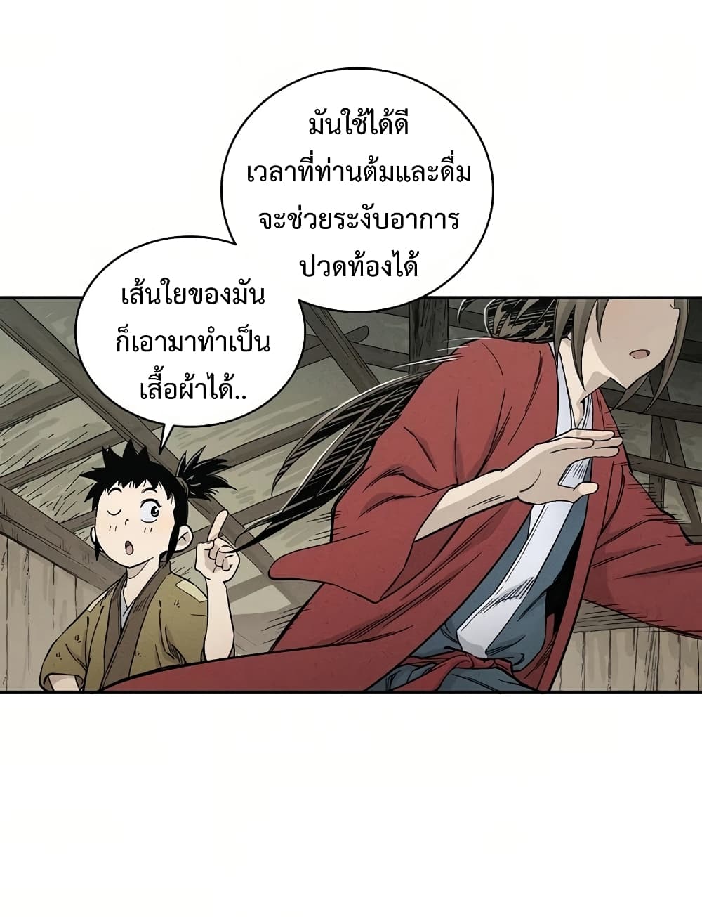 I Reincarnated as a Legendary Surgeon ตอนที่ 12 34