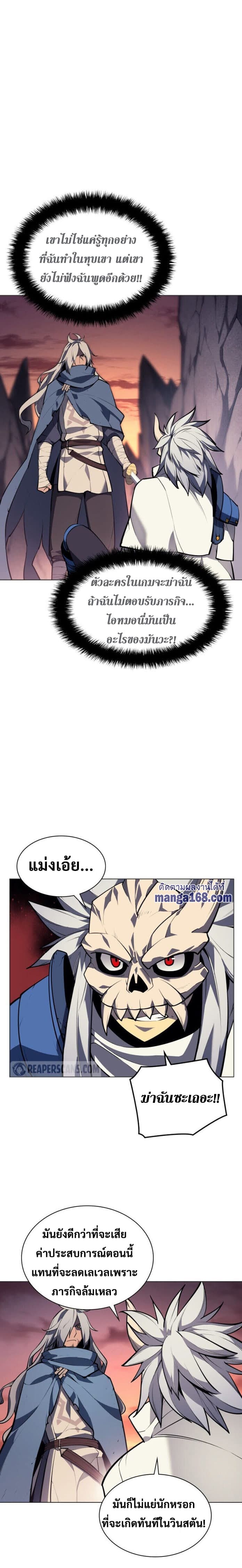 Overgeared (Remake) ตอนที่ 44 29