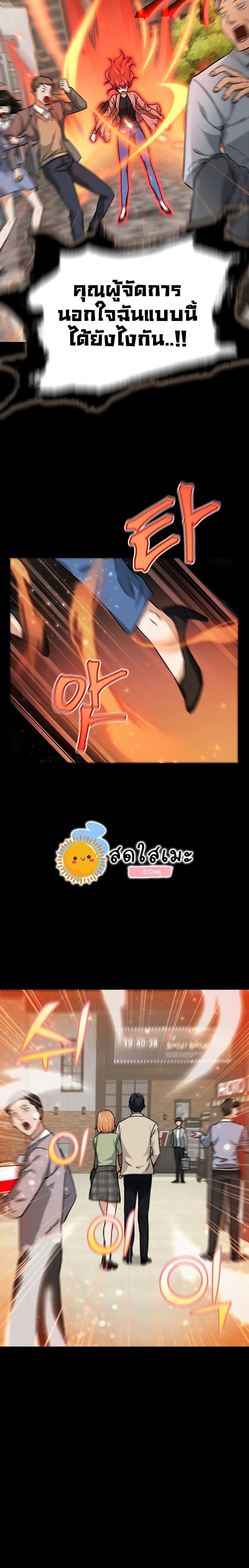 My Dad Is Too Strong ตอนที่ 77 3