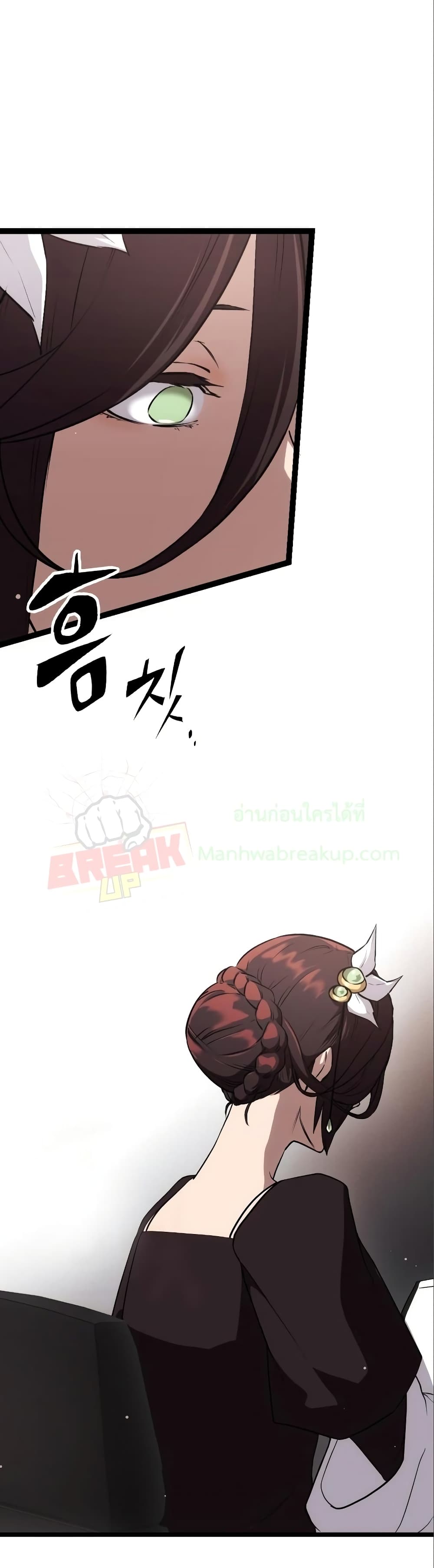 I Obtained a Mythic Item ตอนที่ 7 28