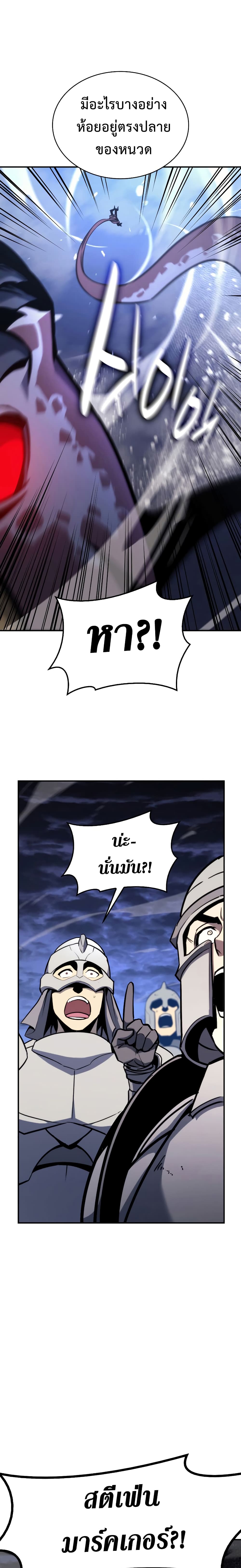 The Return of the Disaster-Class Hero ตอนที่ 37 2