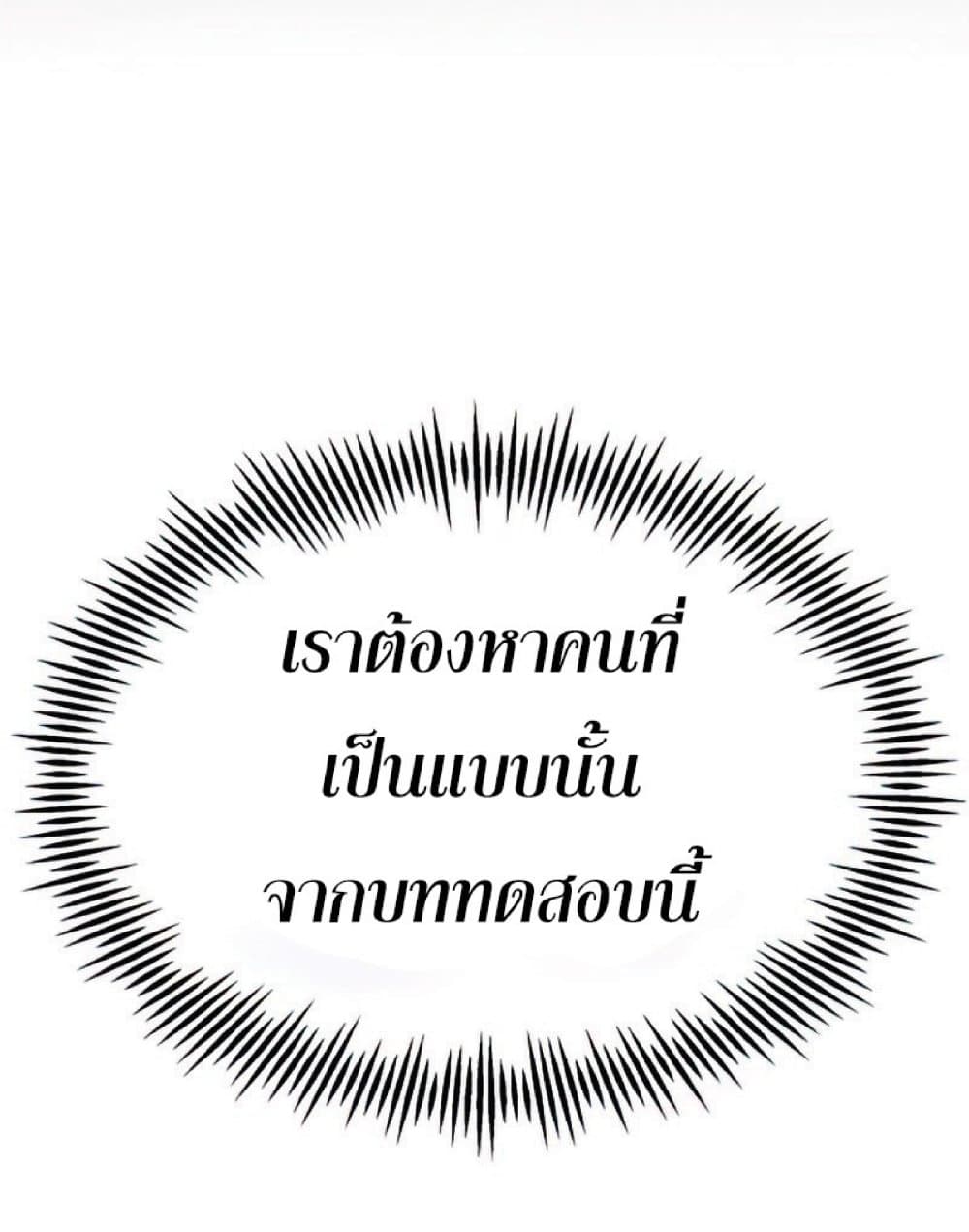 The Heavenly Demon Can’t Live a Normal Life ตอนที่ 25 35