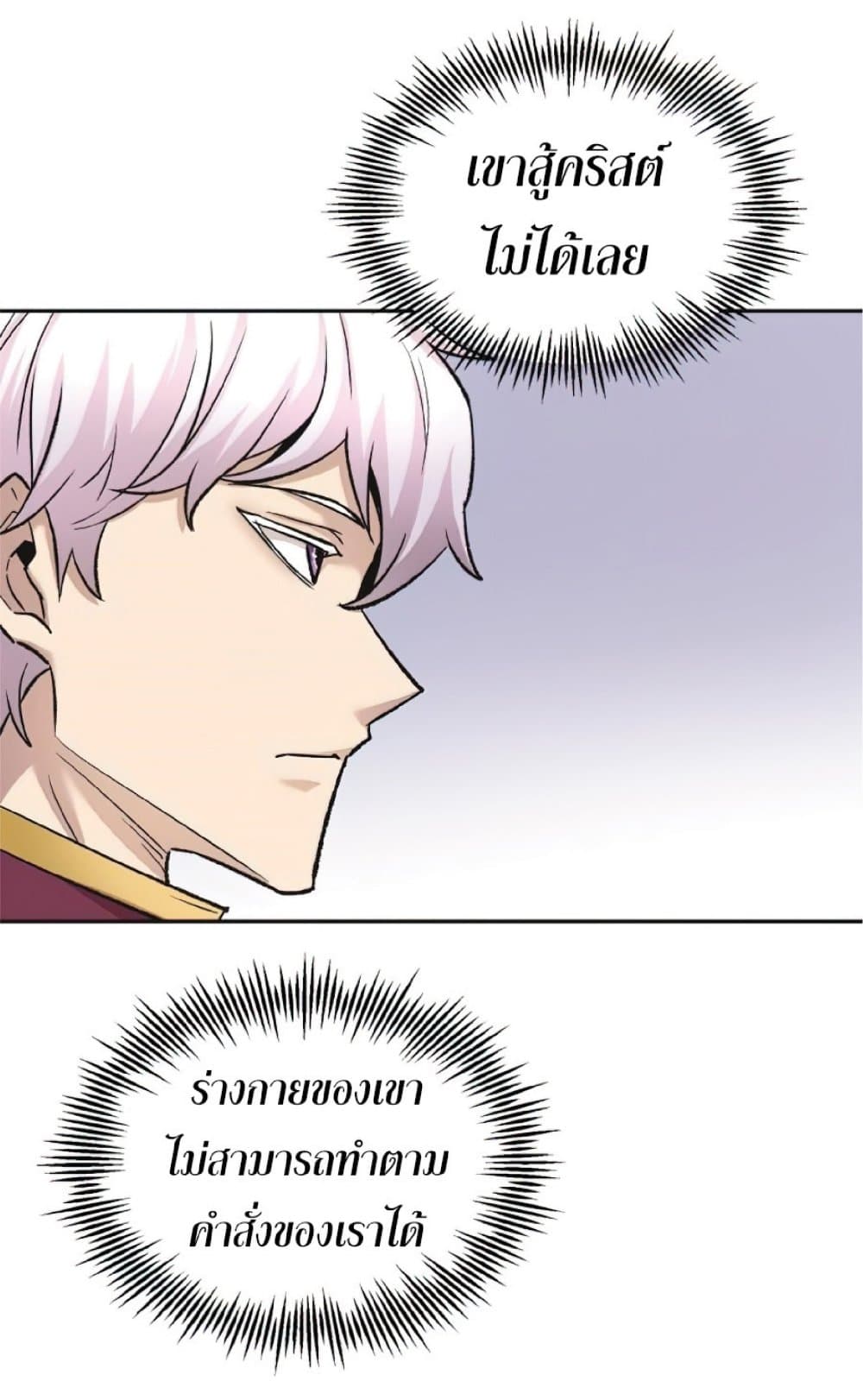 The Heavenly Demon Can’t Live a Normal Life ตอนที่ 18 37