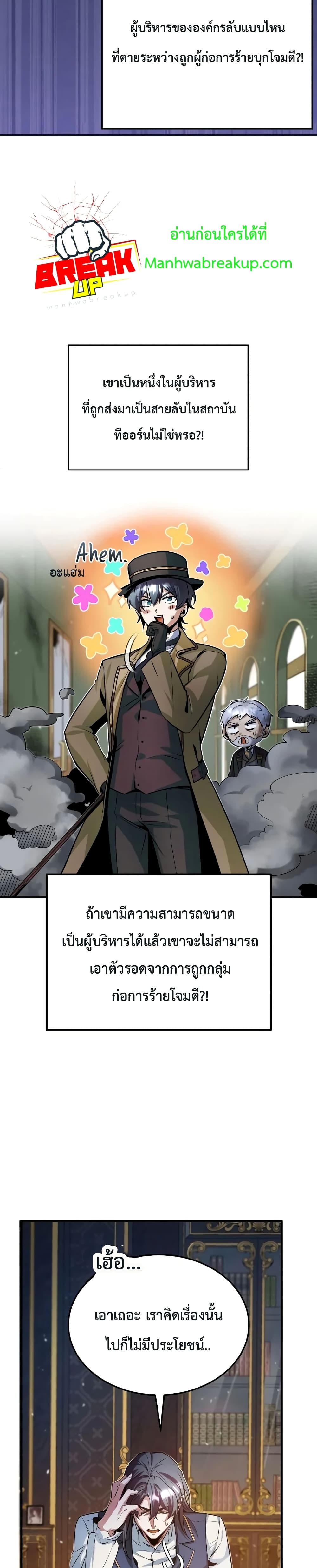 Academy’s Undercover Professor ตอนที่ 5 9