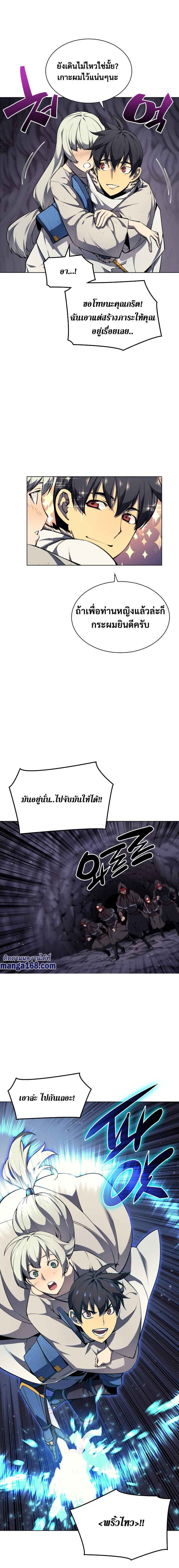 Overgeared (Remake) ตอนที่ 50 18