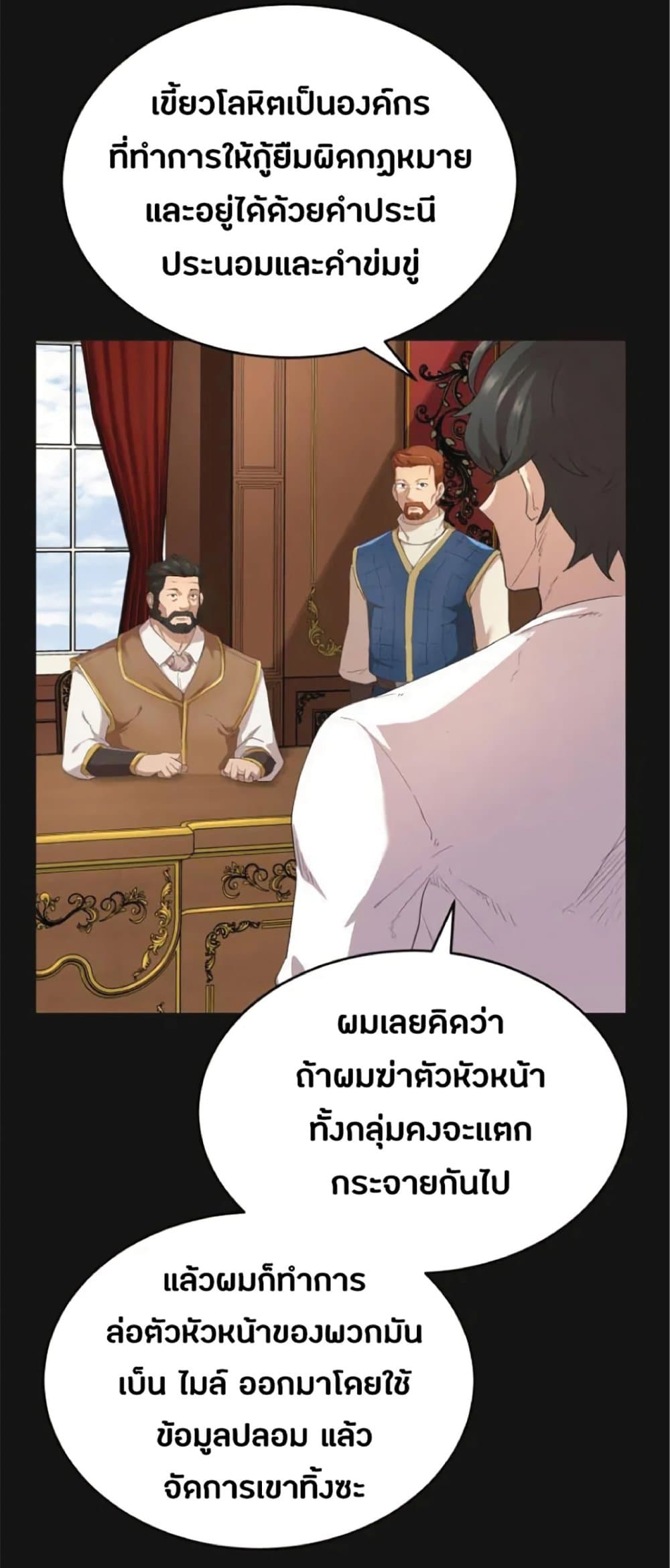 The Heavenly Demon Can’t Live a Normal Life ตอนที่ 8 28