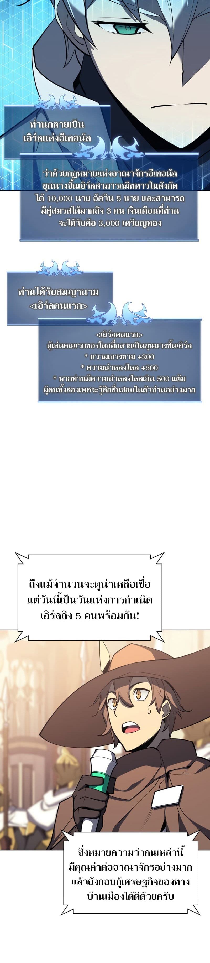 Overgeared (Remake) ตอนที่ 108 9
