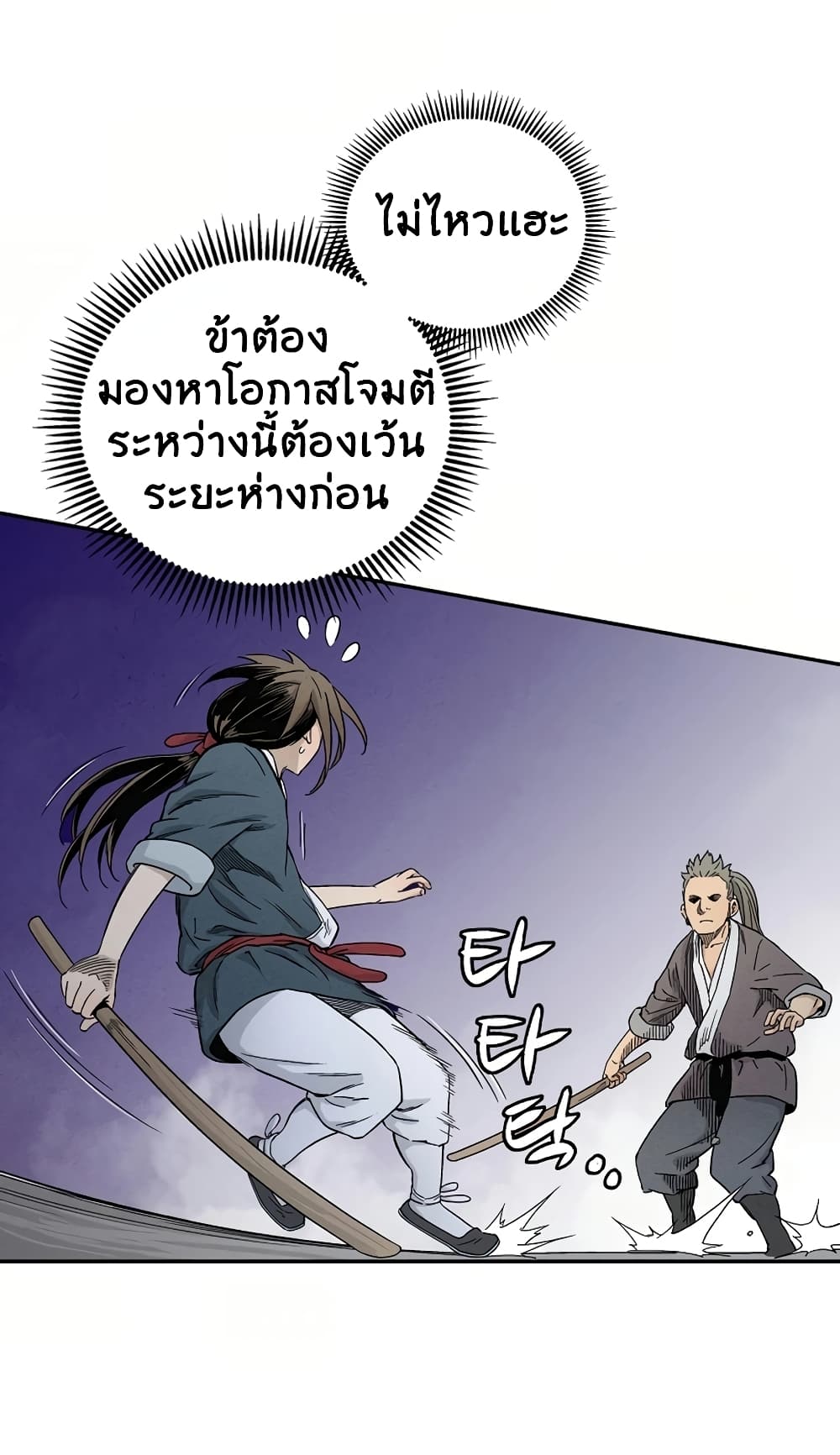 I Reincarnated as a Legendary Surgeon ตอนที่ 9 61