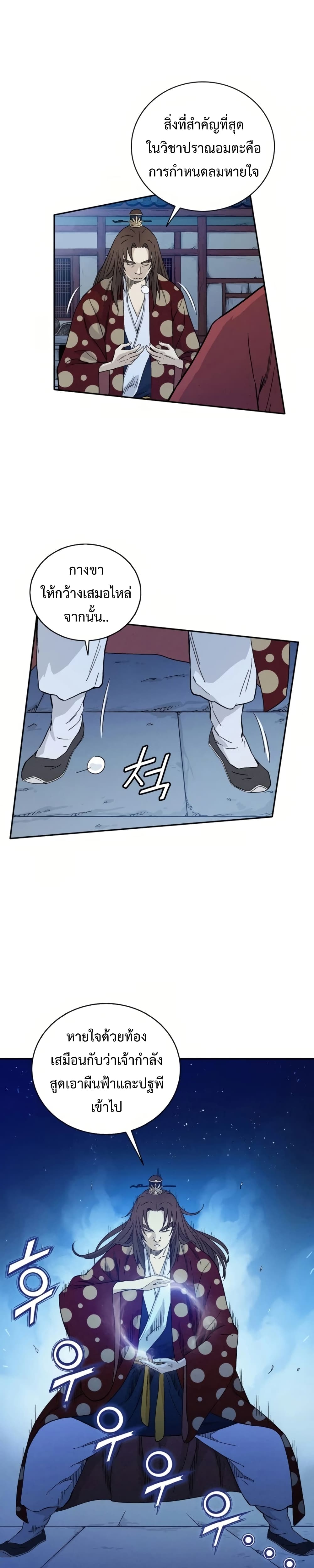 I Reincarnated as a Legendary Surgeon ตอนที่ 25 9