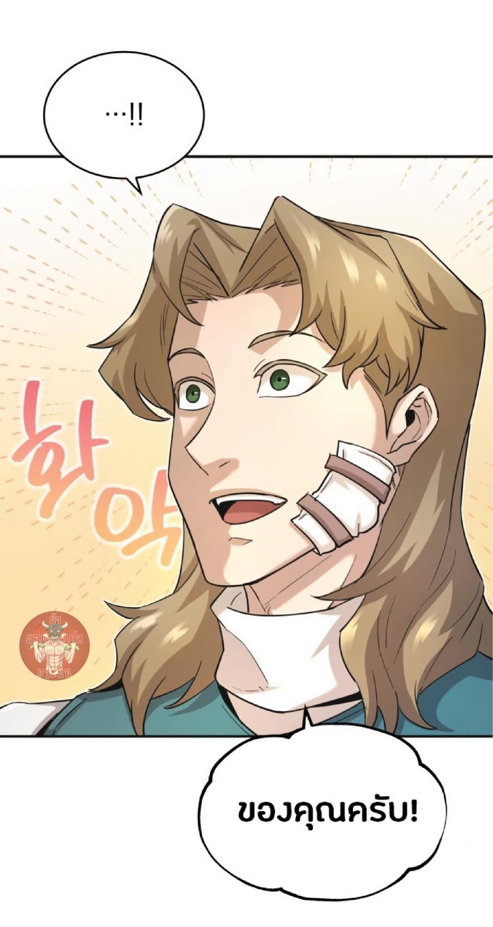 The Heavenly Demon Can’t Live a Normal Life ตอนที่ 12 46