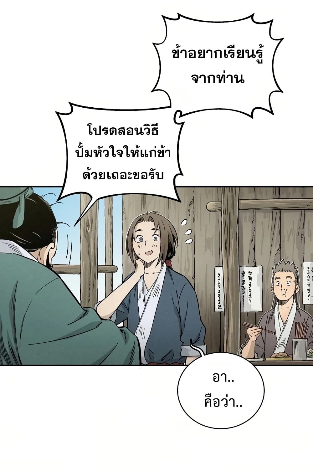 I Reincarnated as a Legendary Surgeon ตอนที่ 12 7
