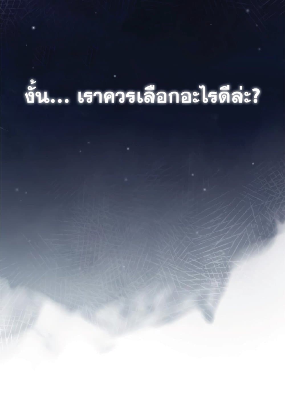 The Heavenly Demon Can’t Live a Normal Life ตอนที่ 24 40