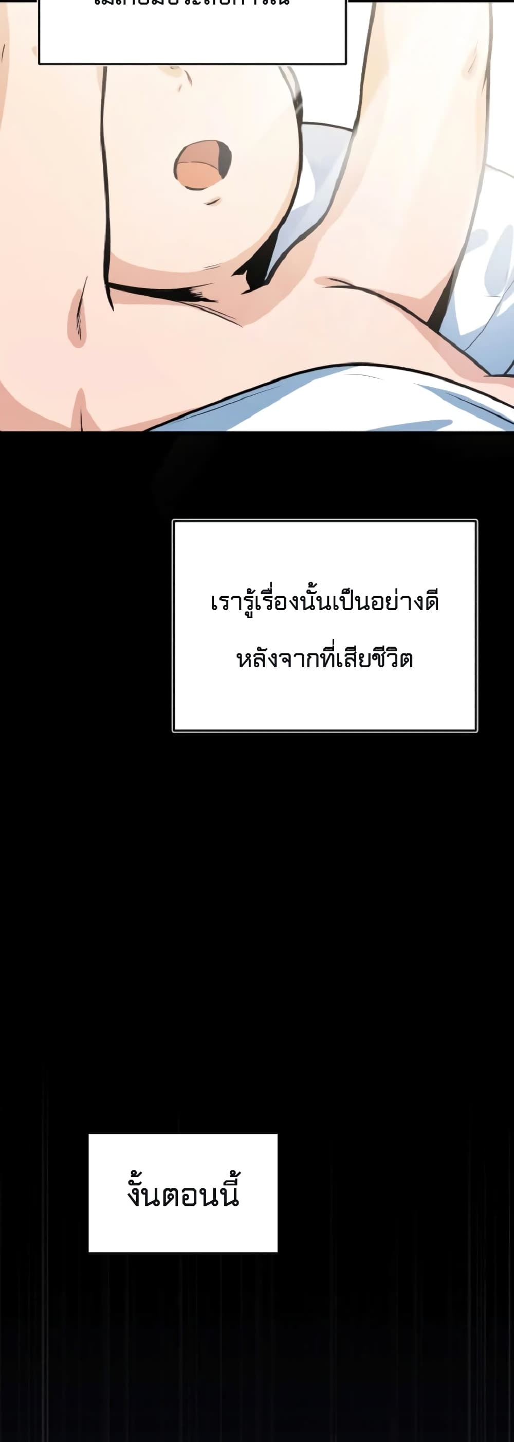 Academy’s Undercover Professor ตอนที่ 1 12