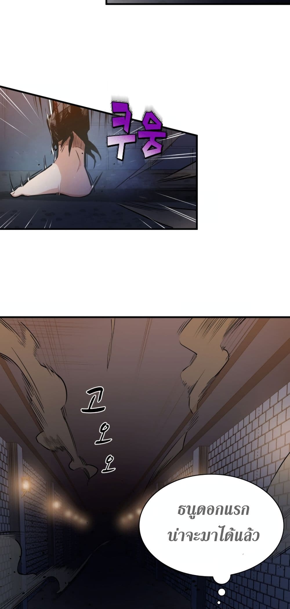 The Tutorial is Too Hard ตอนที่ 6 22