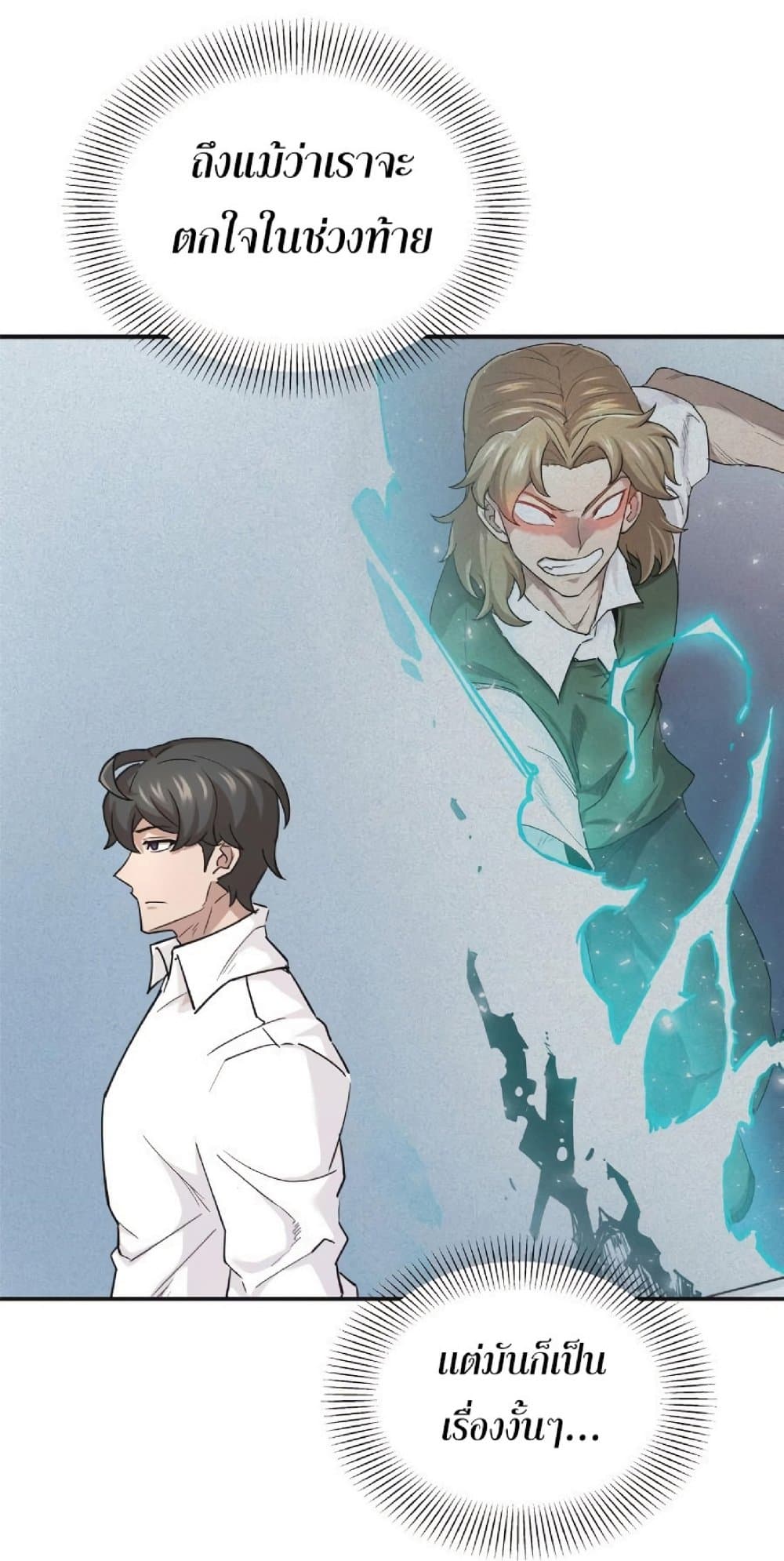 The Heavenly Demon Can’t Live a Normal Life ตอนที่ 10 41