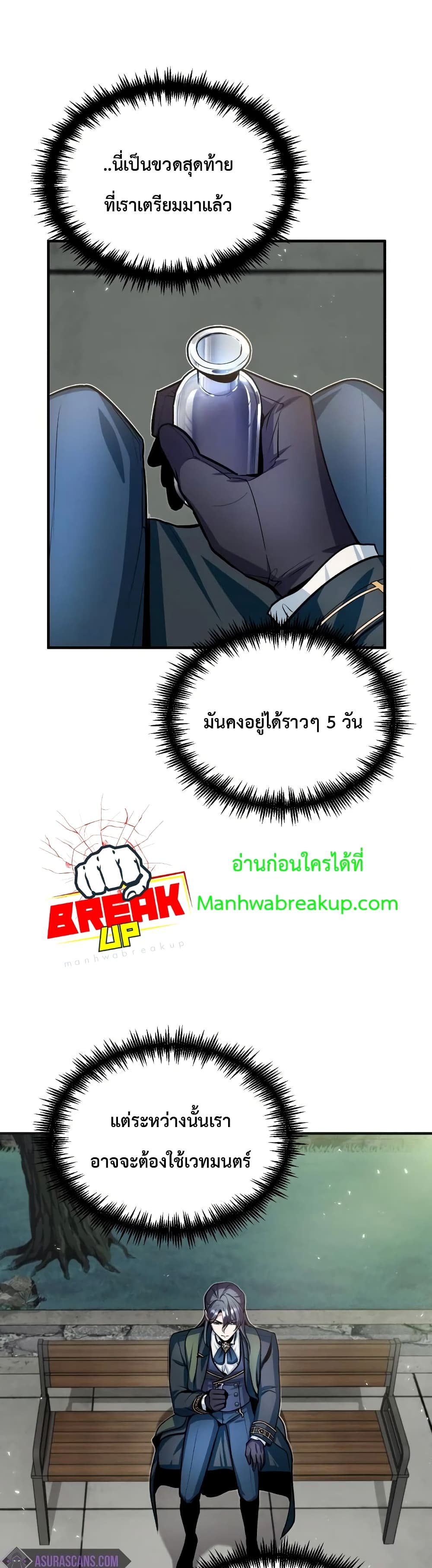 Academy’s Undercover Professor ตอนที่ 10 26
