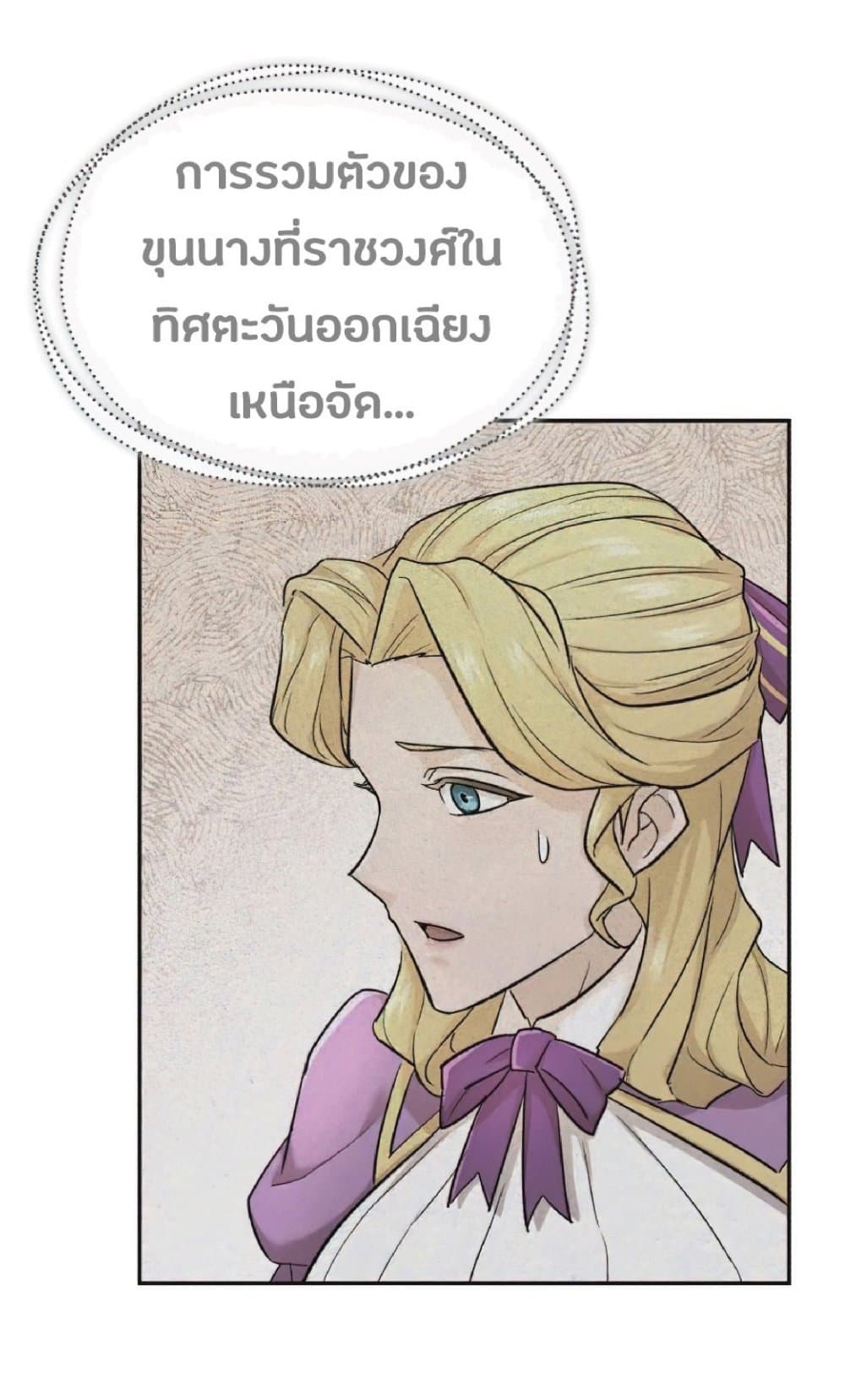The Heavenly Demon Can’t Live a Normal Life ตอนที่ 15 86