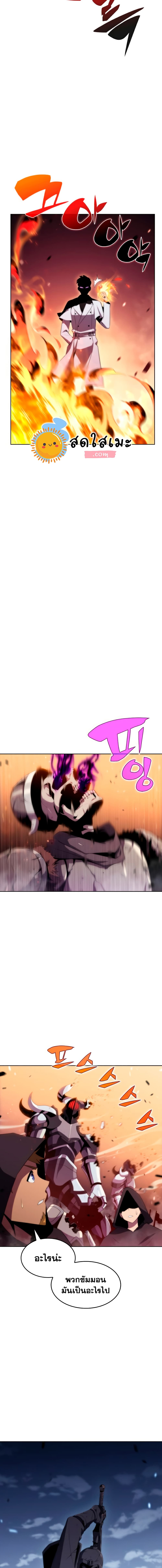 Solo Max-Level Newbie ตอนที่ 40 17