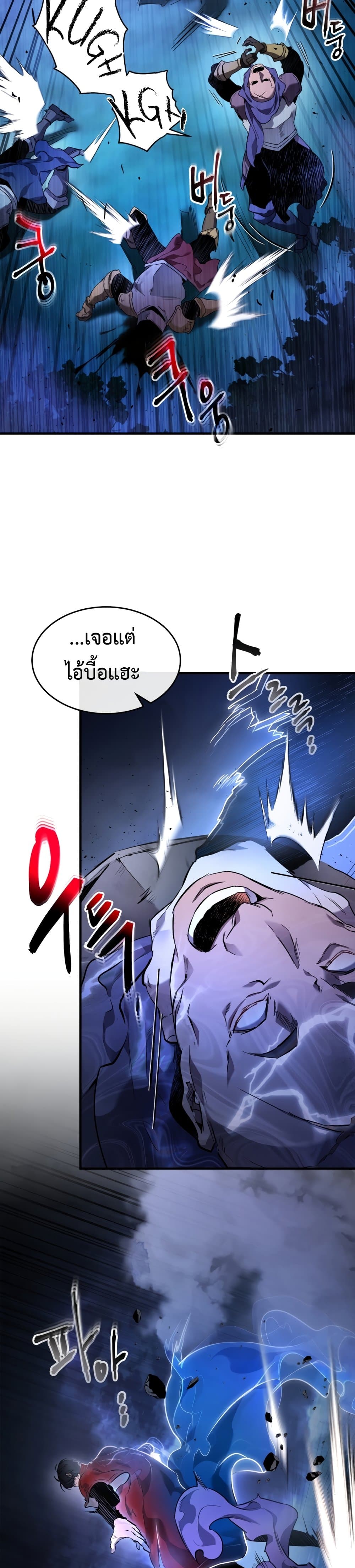 Leveling With The Gods ตอนที่ 48 18