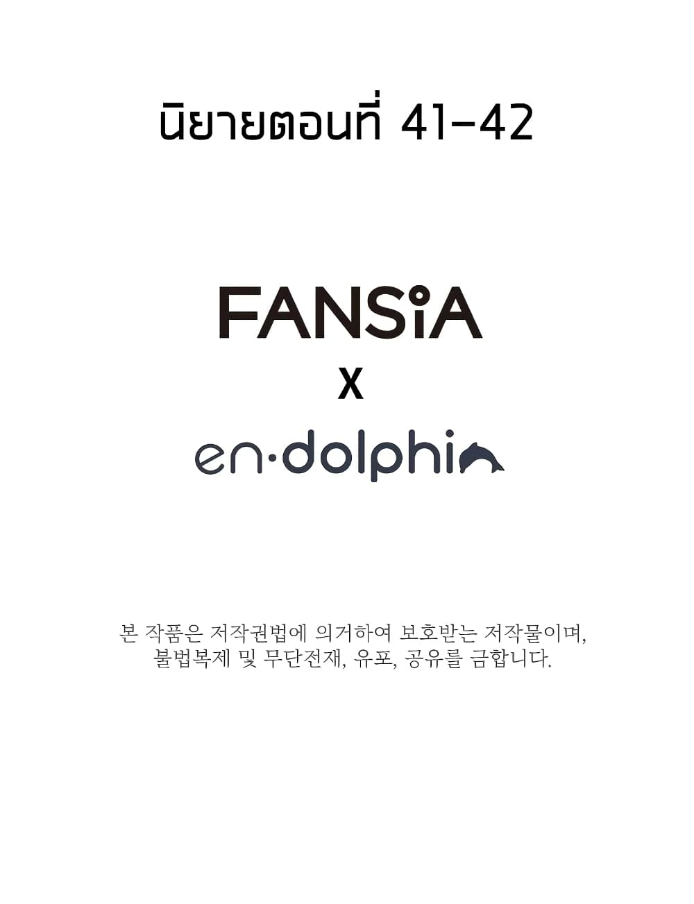 The Tutorial is Too Hard ตอนที่ 29 13