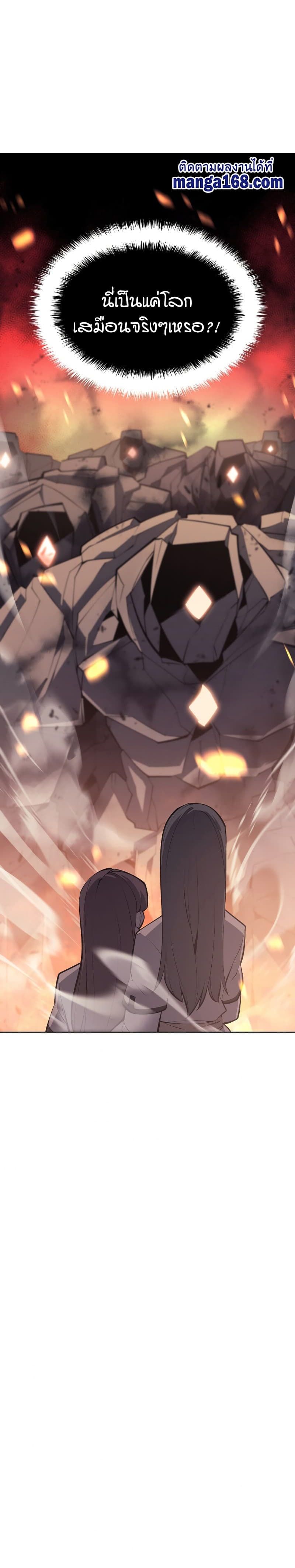 Overgeared (Remake) ตอนที่ 103 25