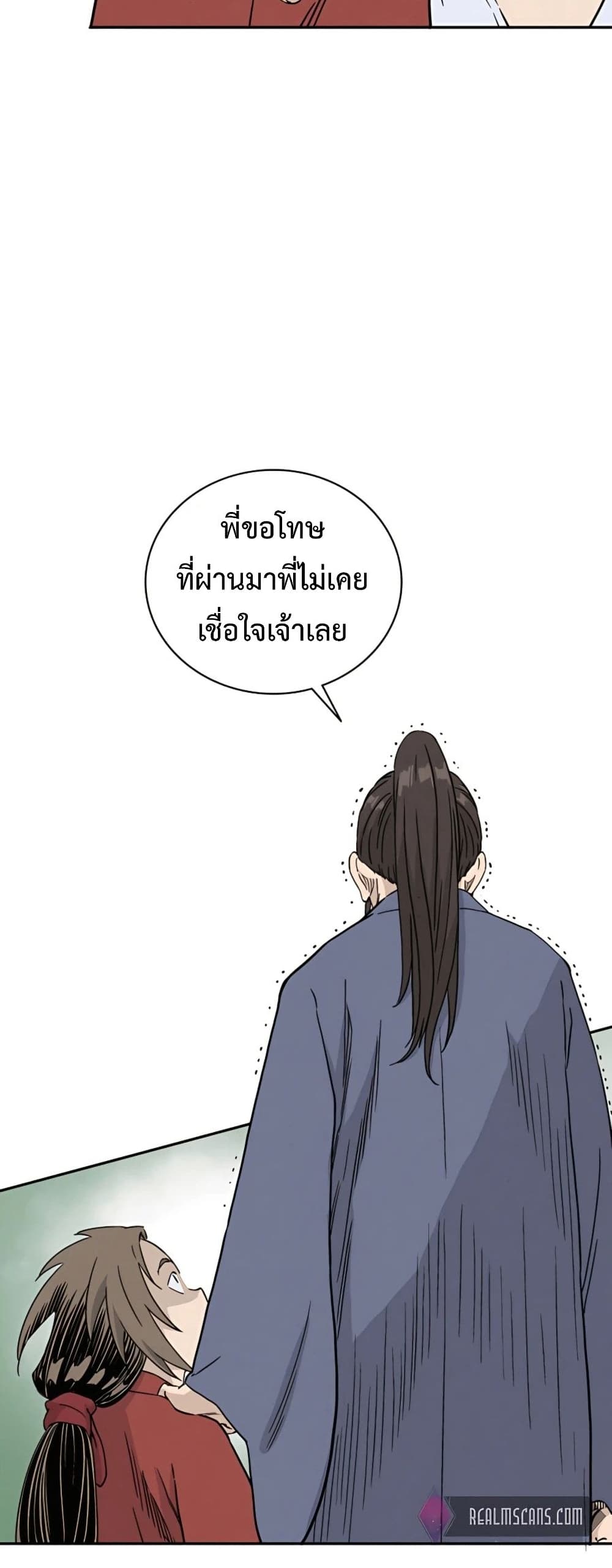 I Reincarnated as a Legendary Surgeon ตอนที่ 49 37