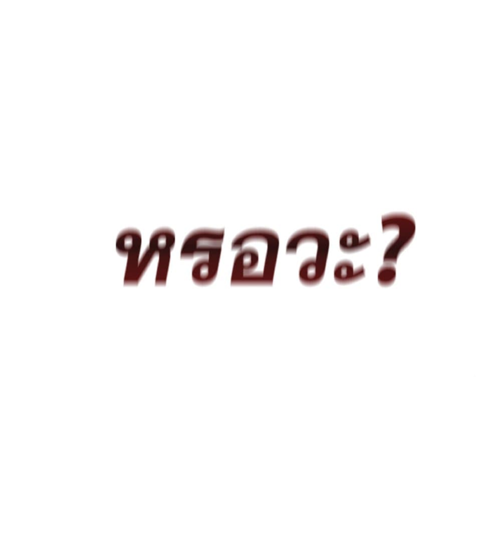 The Heavenly Demon Can’t Live a Normal Life ตอนที่ 9 71