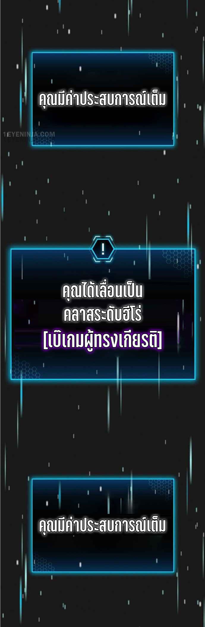 Reality Quest ตอนที่ 1 87
