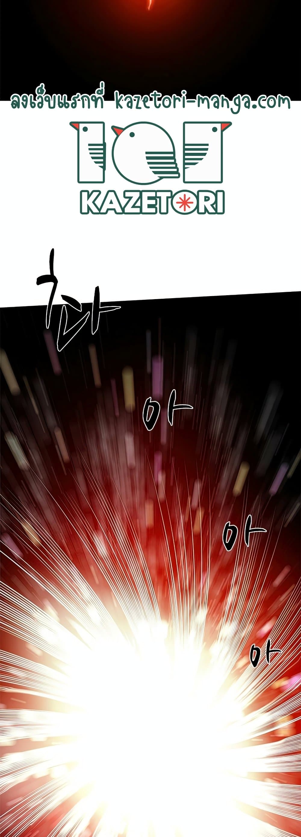 The Tutorial is Too Hard ตอนที่ 77 23