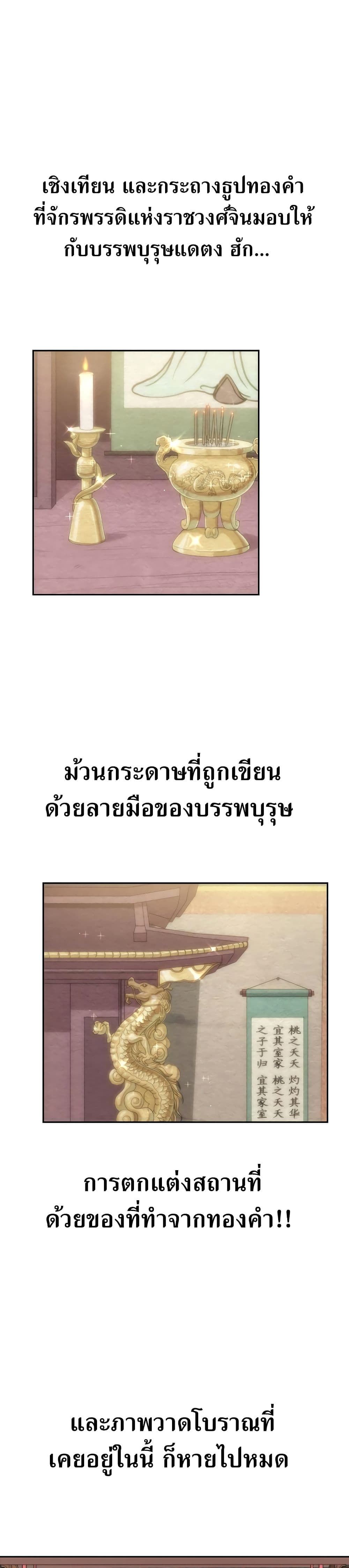 Return of the Mountain Hua Sect ตอนที่ 3 28