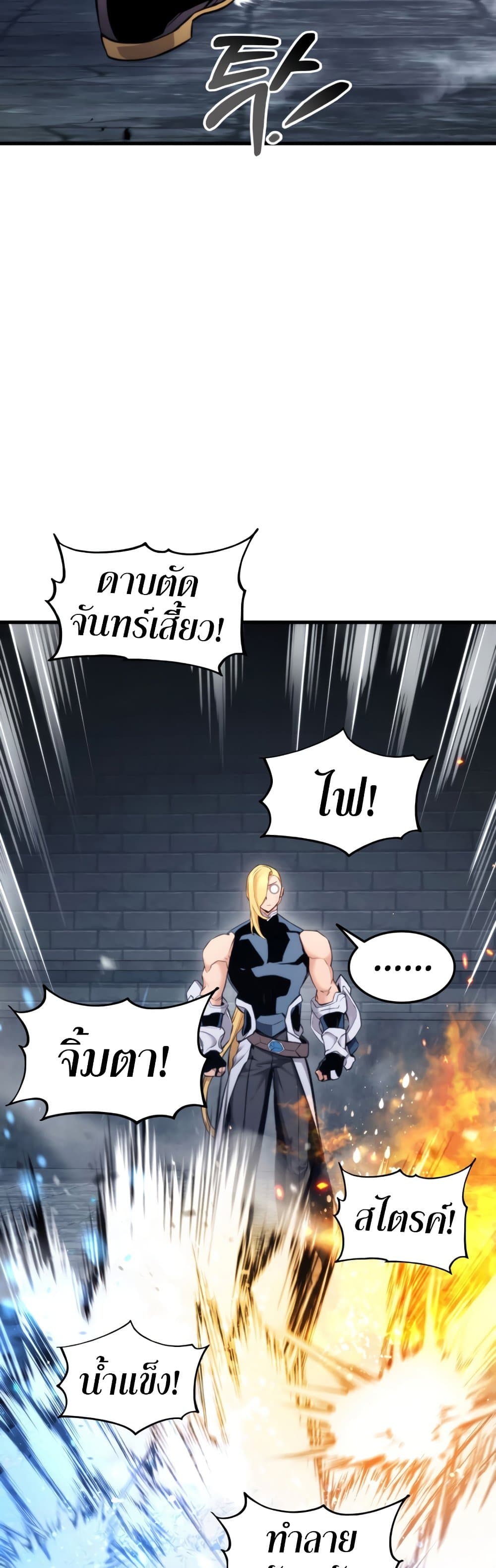 Ranker’s Return (Remake) ตอนที่ 63 17