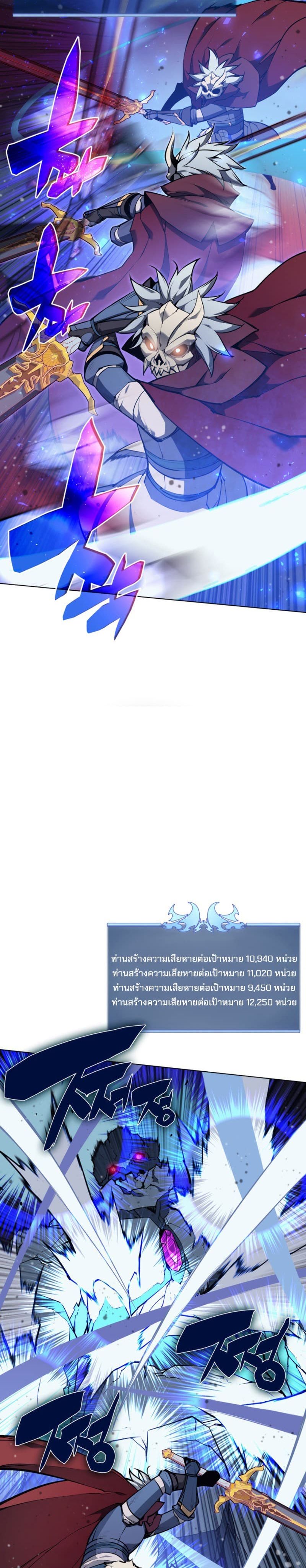 Overgeared (Remake) ตอนที่ 60 7