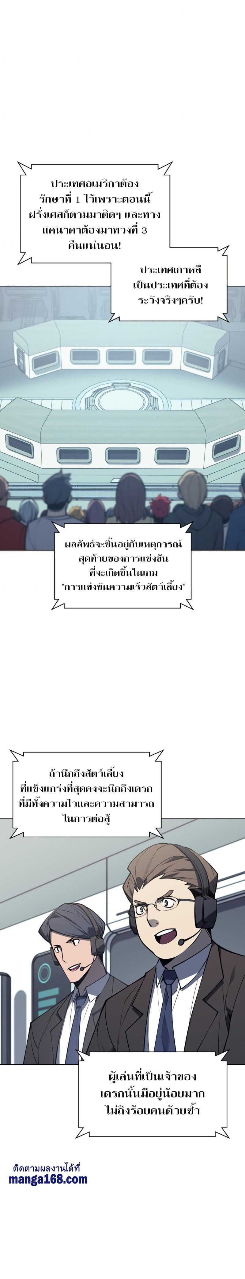 Overgeared (Remake) ตอนที่ 98 34