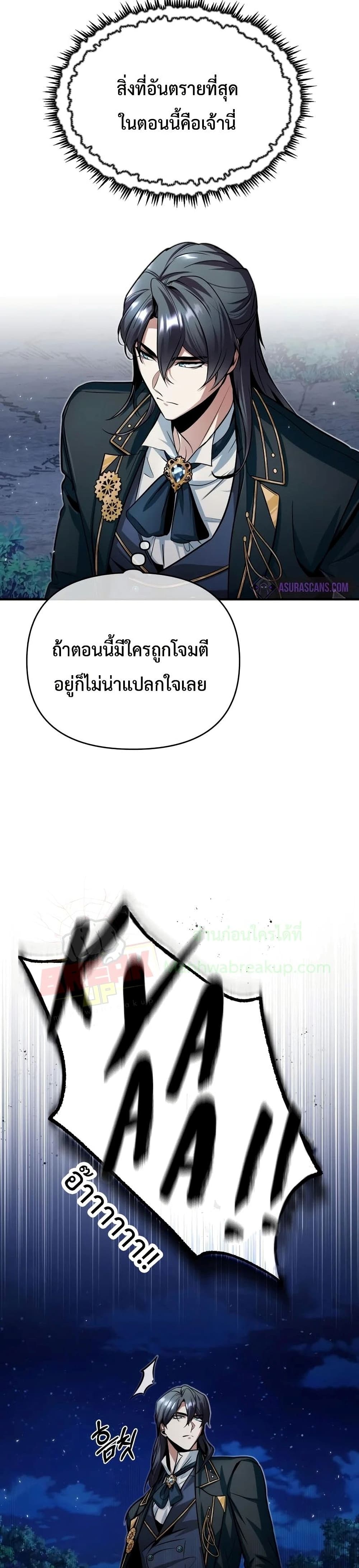 Academy’s Undercover Professor ตอนที่ 14 33