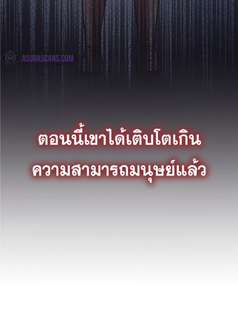 The Heavenly Demon Can’t Live a Normal Life ตอนที่ 15 37