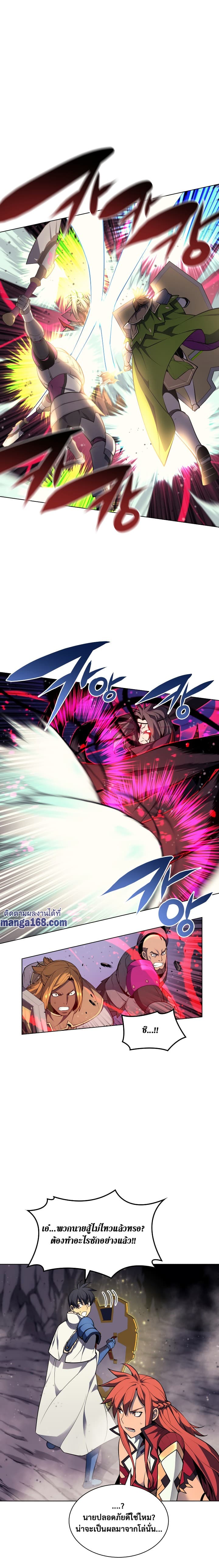 Overgeared (Remake) ตอนที่ 49 27