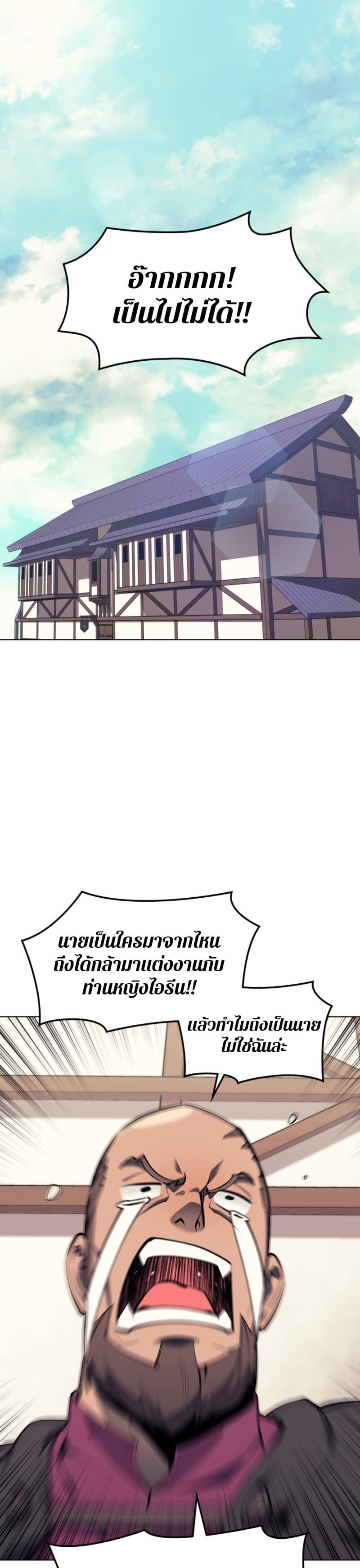 Overgeared (Remake) ตอนที่ 74 9